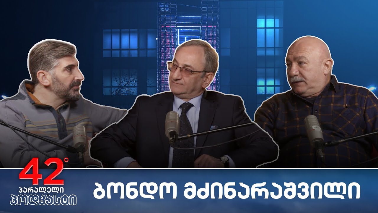 პოდკასტი #61 სიტყვის თავისუფლება და პასუხისმგებლობა