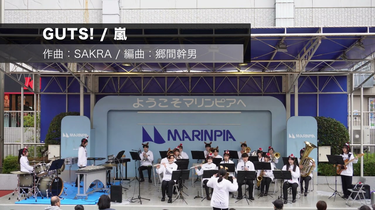 千葉県立礒辺高校吹奏楽部 クリスマスコンサート