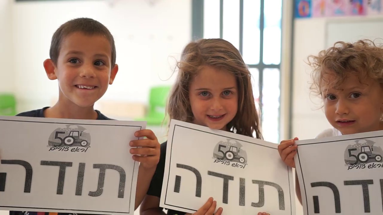 חסד בראש צורים