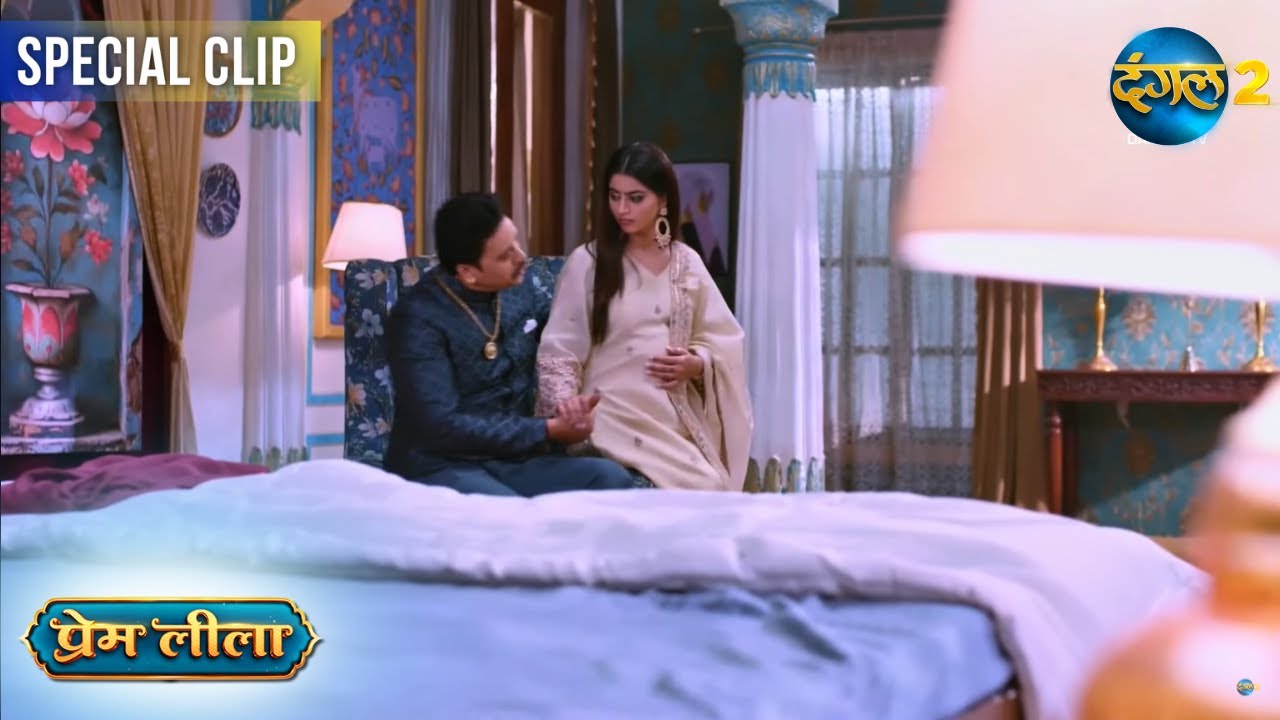 Prem Leeela | Love story ne kiya kamaal! | Best Scene | Dangal TV Special