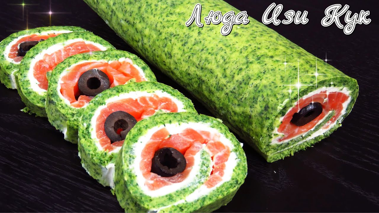 🎄 РУЛЕТ с красной рыбой на праздник на Новый год Люда Изи Кук красивая закуска новогодний стол 2026