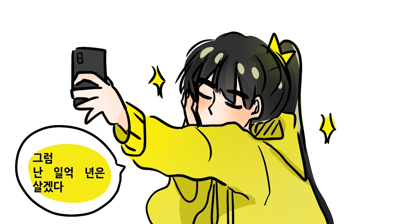 잠뜰 TV 카피페를 내 그림체로 그려보았다 (팬무비)