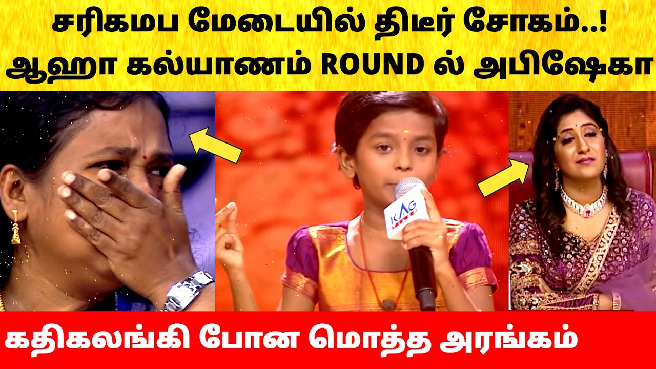 Abisheka emotional in Saregamapa Lil Champs S5 | Aaha Kalyanam Round | Zee Tamil | Promo