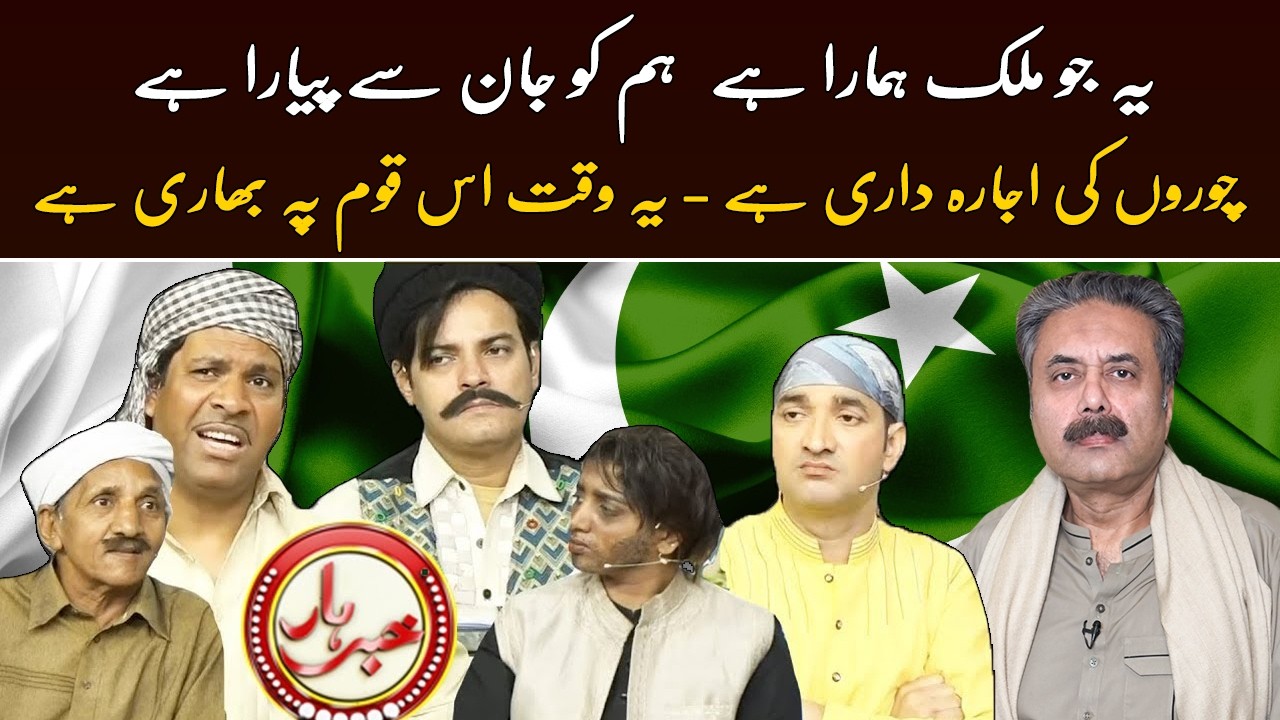 Ye Jo Mulk Hamara Hai Hum Ko Jaan Se Payara Hai | Aftab Iqbal