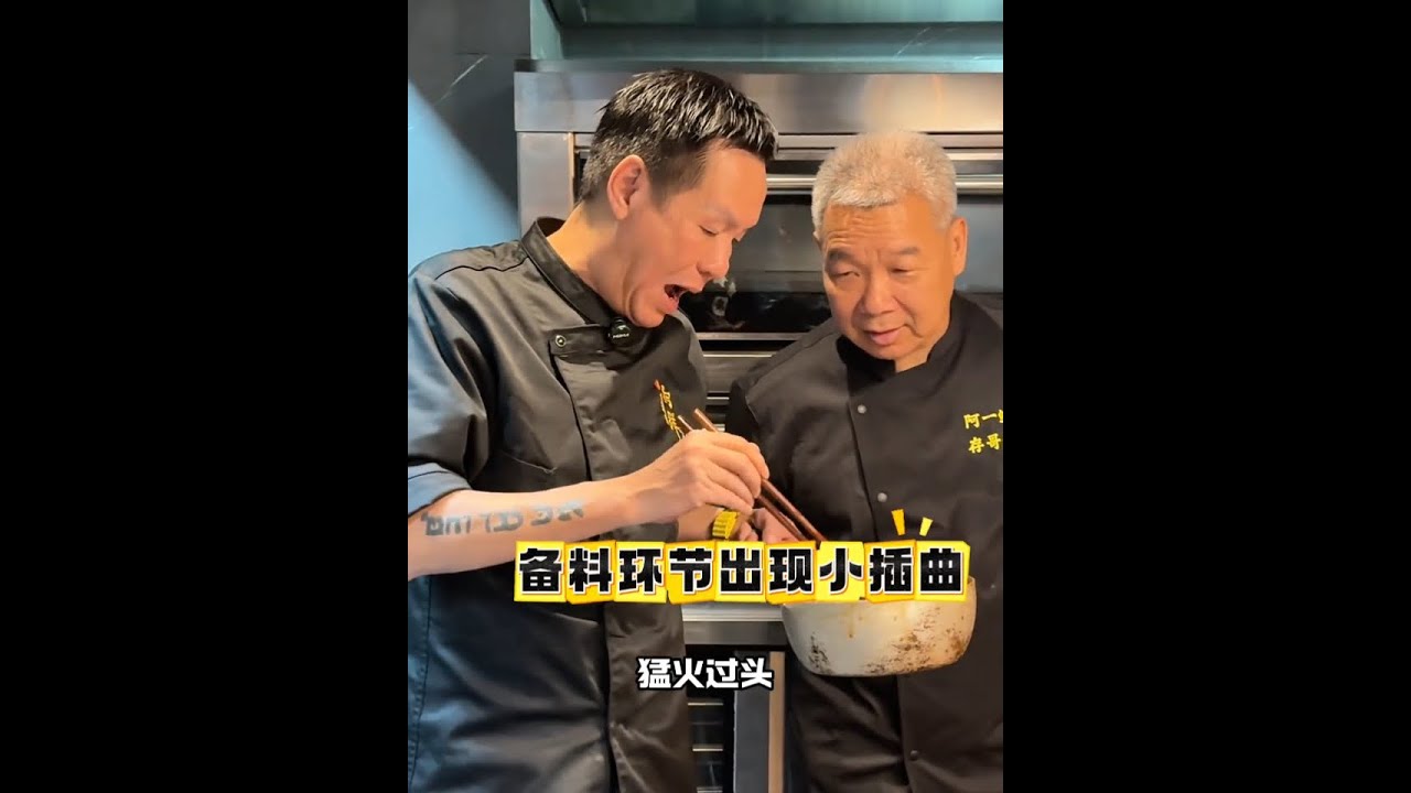 广州队联弹 第三季（2）：听闻东莞仔今期要上位，阿黑要做坐馆 @阿一鲍鱼葛金存 #粤菜广州队 #做菜我是认真的努力做好每一道菜 #厨师之路 #厨艺大比拼 #餐饮人加油💪