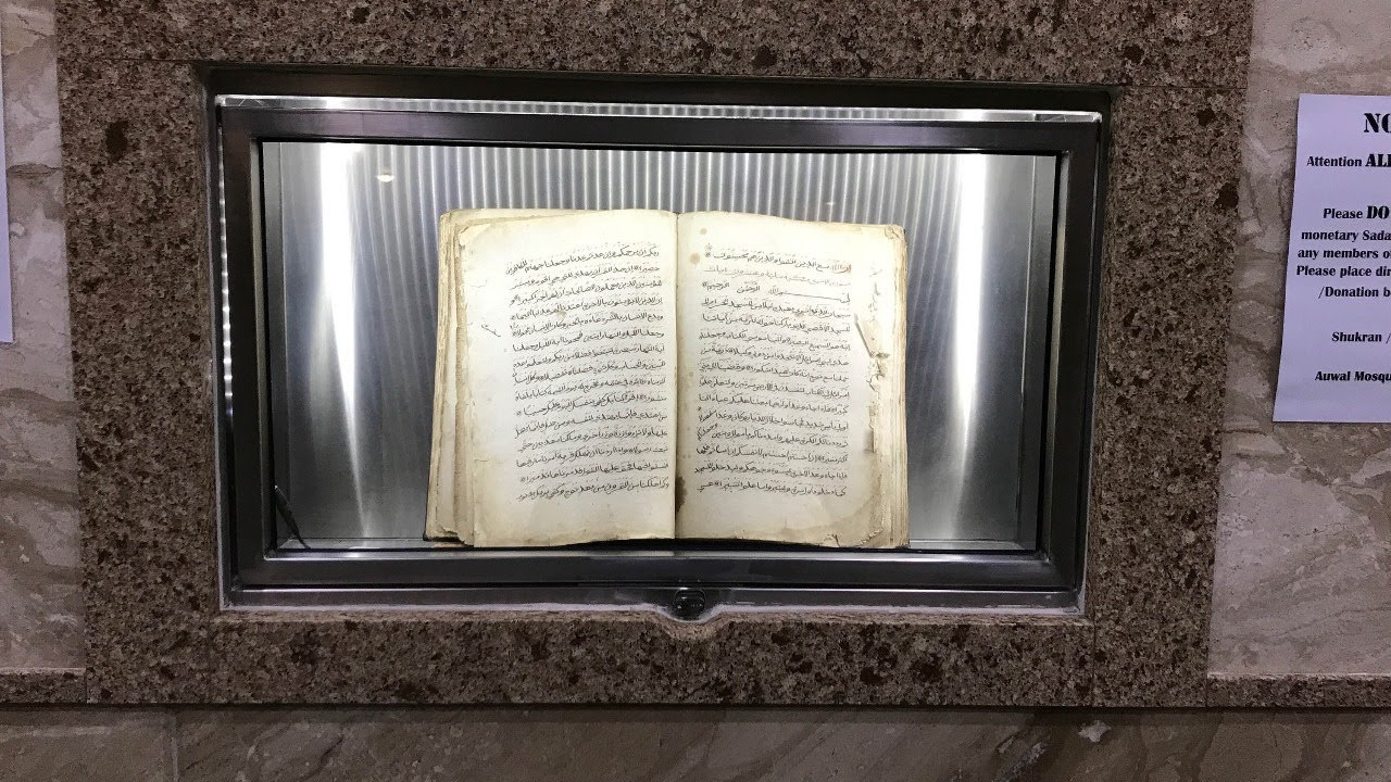 Auwal Masjid Ramadaan 1446/2025 - Night 20