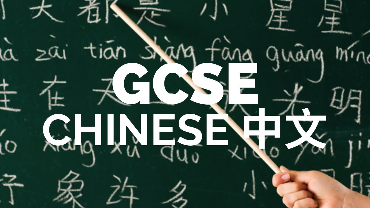 FREE GCSE Chinese lessons?