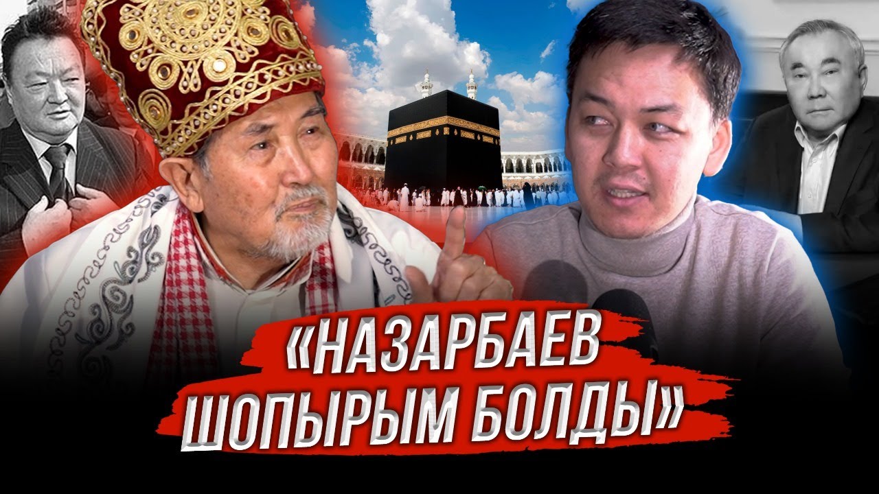 Рәтбек қажы қиналып жүр | Амантай қажы #adyrna