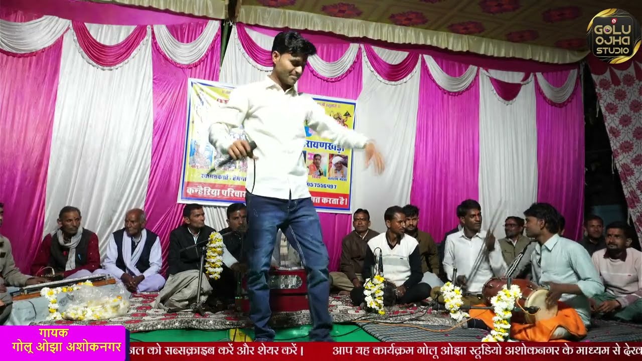 गोलू ओझा / अनीता राव / अनीता राठौर / बहुत सुंदर भजन संध्या कार्यक्रम / एक बार जरूर देखें 