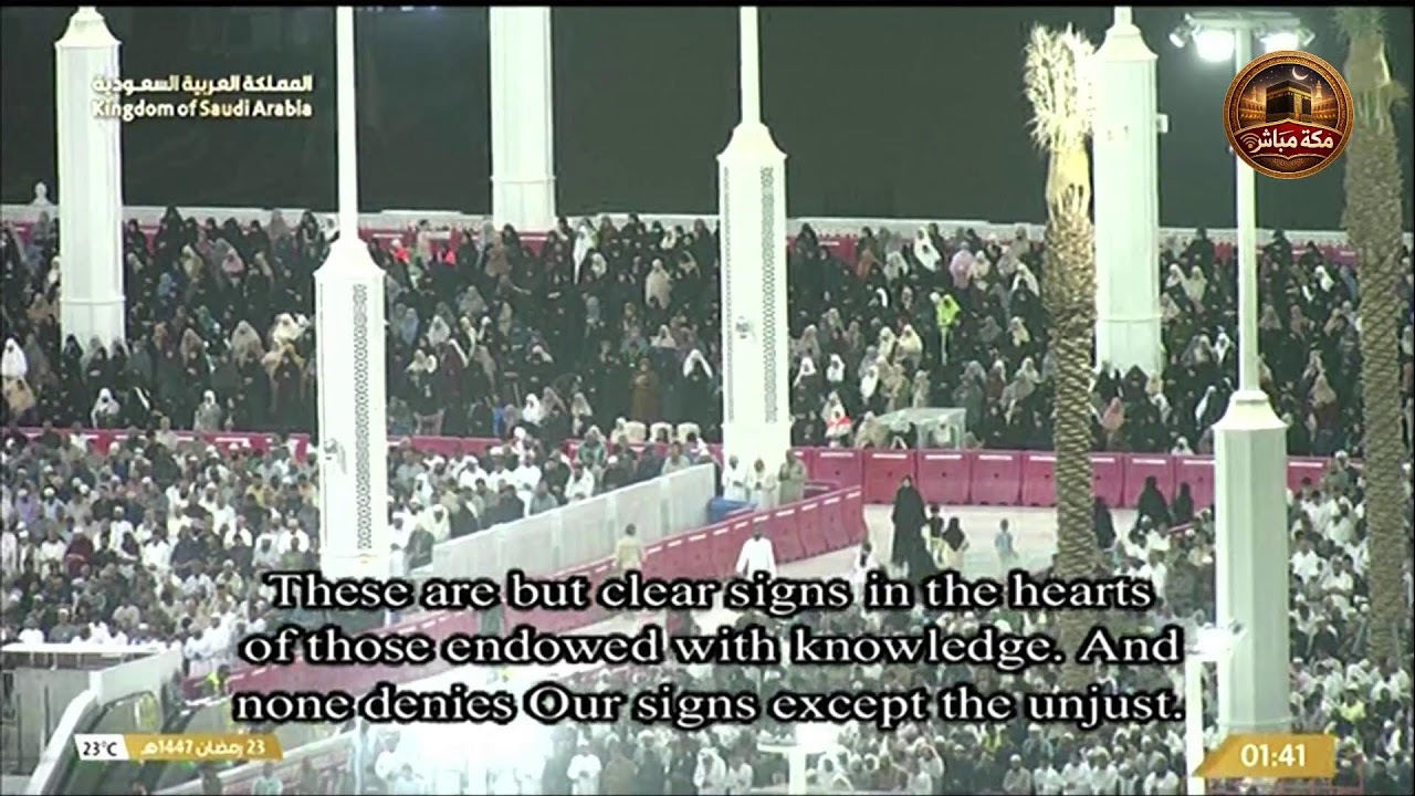 🕋 Makkah Live | مكة مباشر | الحرم المكي مباشر | قناة القران الكريم السعودية مباشر | مكه المكرمه مبا