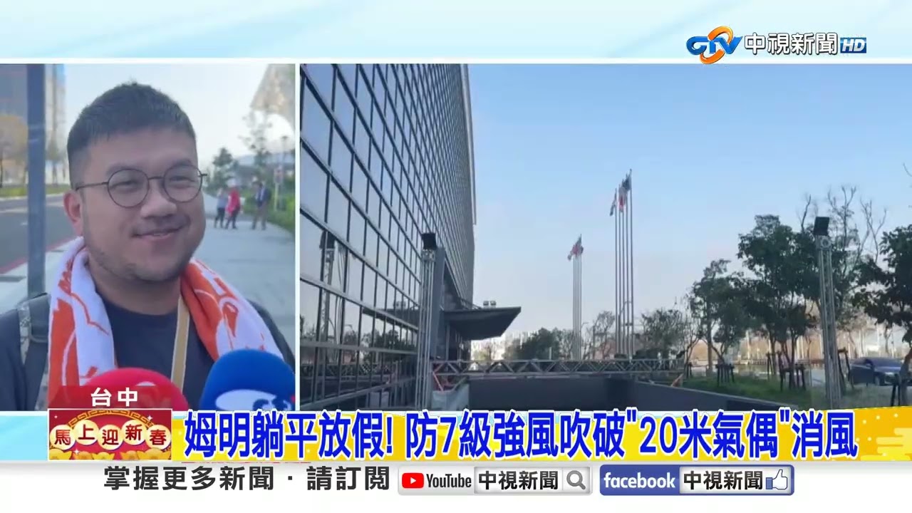 竹山驚見龍捲風? 20米巨型姆明