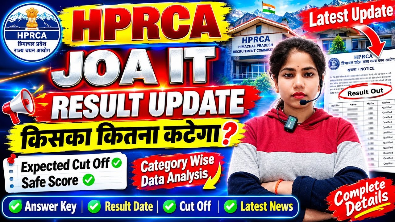 HPRCA JOA IT Answer Key Out? | What Will Be the JOA IT Cut Off 2026 | HPRCA Latest Update