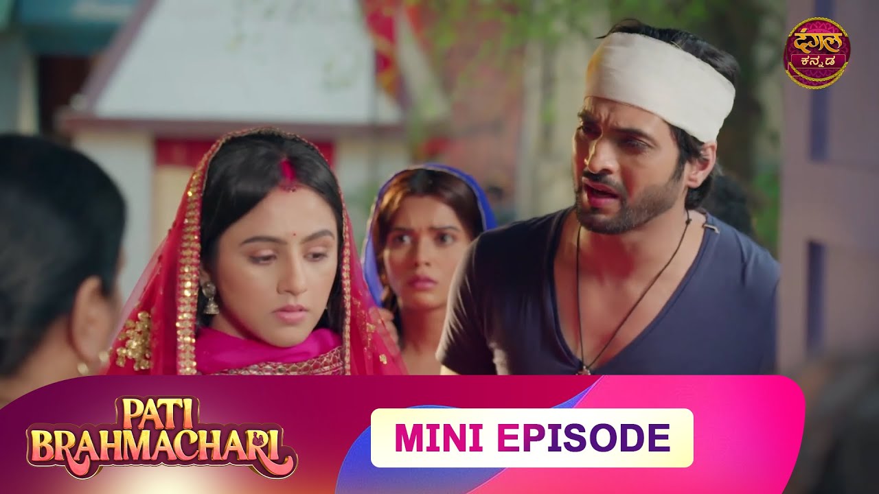 Pati Brahmachari | EP 24 | Mini Episode | Kannada Serial | Dangal TV Kannada