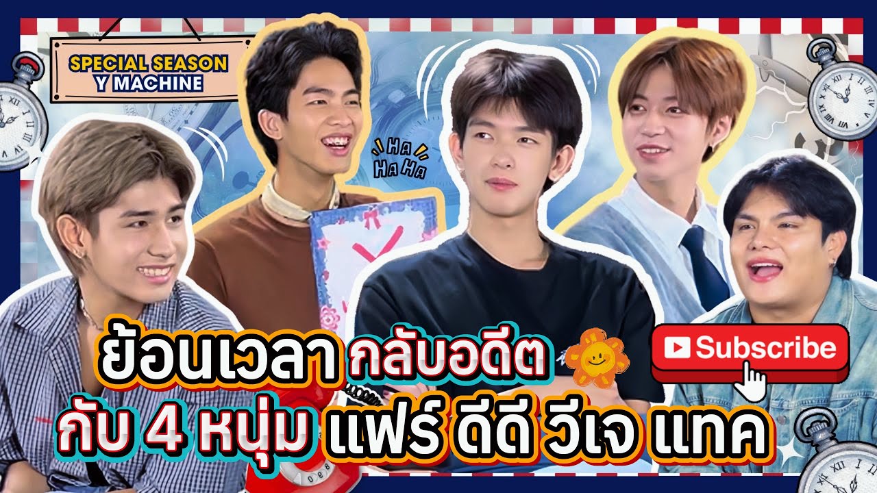 ผู้เพื่อนตุ๊ด Special Season 