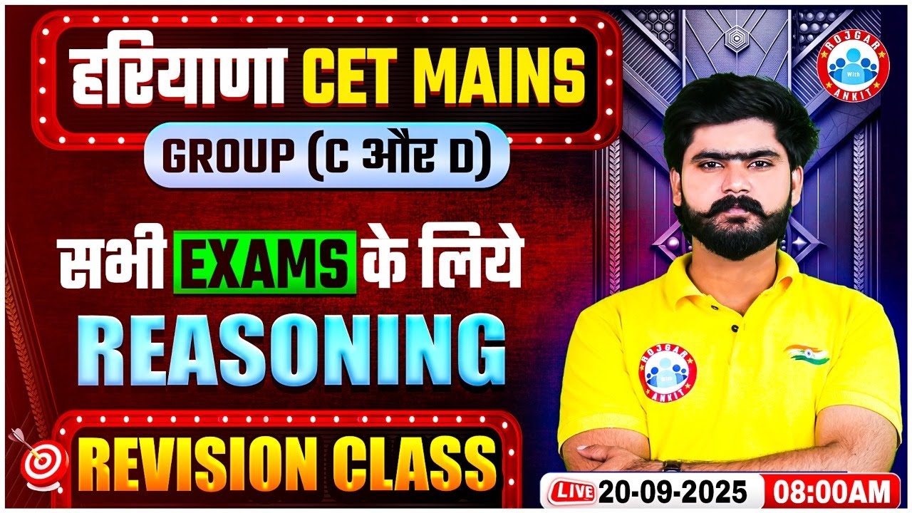 Haryana CET Mains Reasoning 2025 | CET Group C & D Reasoning | HSSC CET Reasoning&nbsp;Revision&nbsp;Class