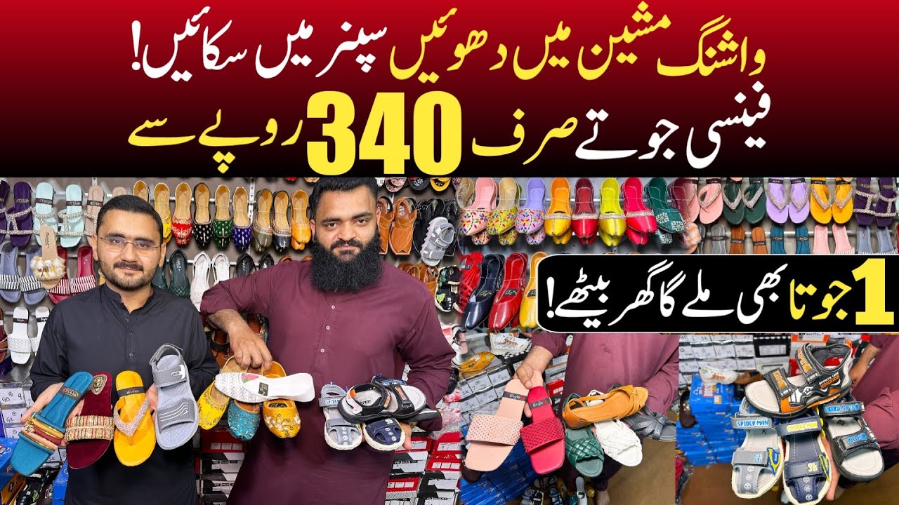 Fancy Shoes just 340 Rs.Only | Eid Collection branded Shoes wholesale market