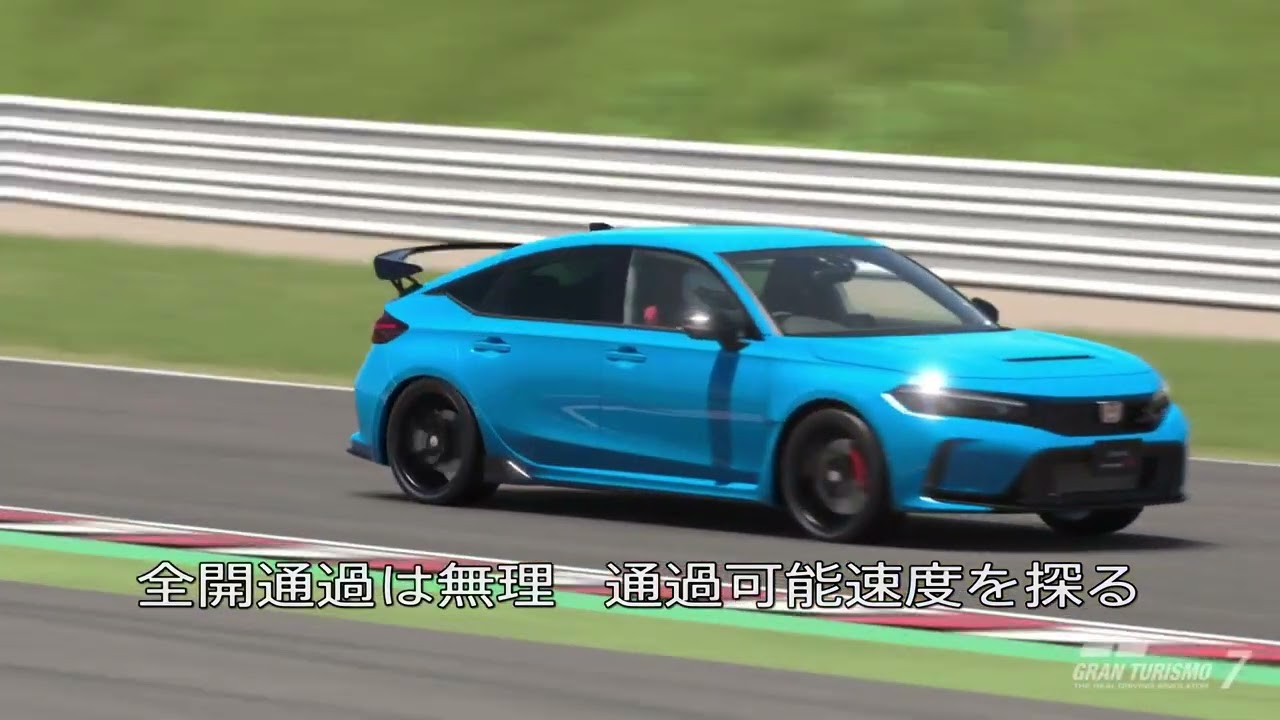 HONDA シビックタイプR 鈴鹿サーキット