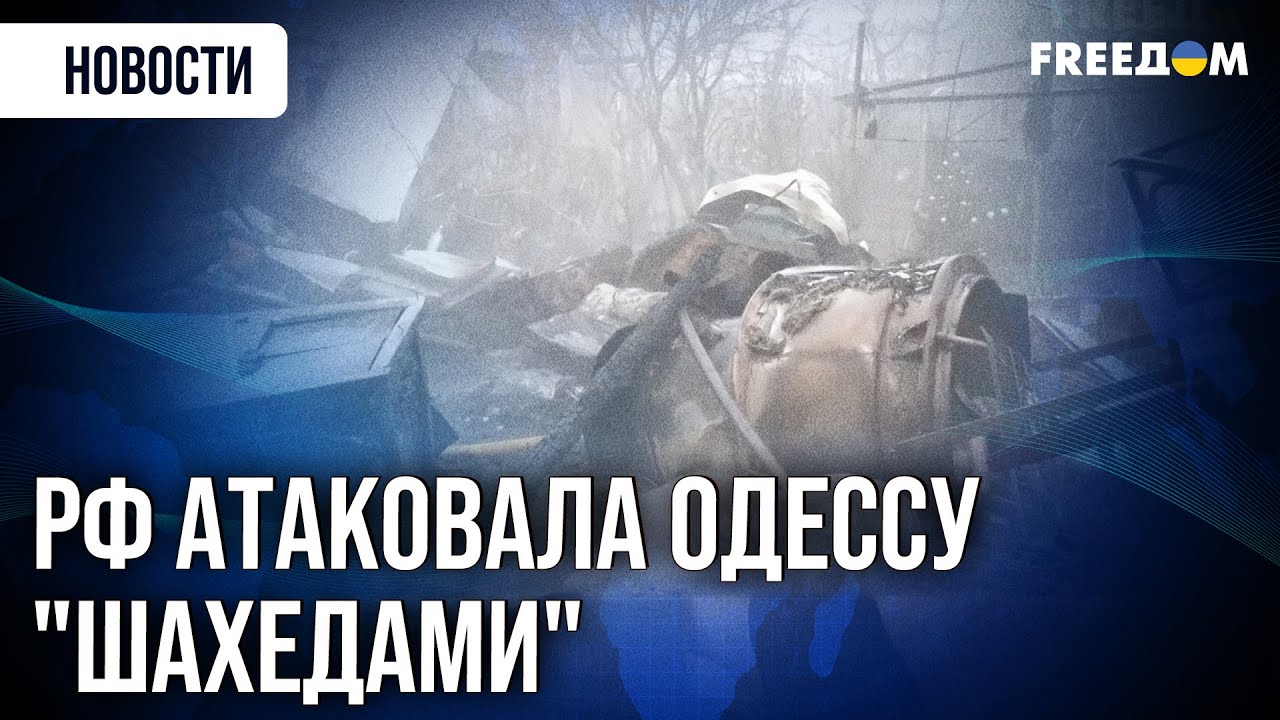 РФ вторую ночь ПОДРЯД ТЕРРОРИЗИРУЕТ Одессу! Удар по МОНАСТЫРЮ