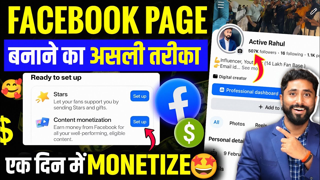 Facebook Page Kaise Banaye | How to Create Facebook Page | facebook page kaise banaen 