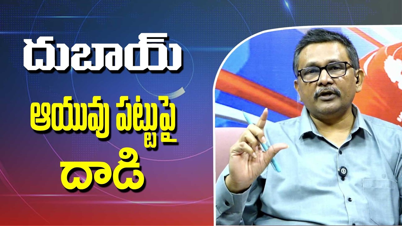 UAE face big at Fujairah  || దుబాయ్ ఆయువుపట్టు పై దాడి