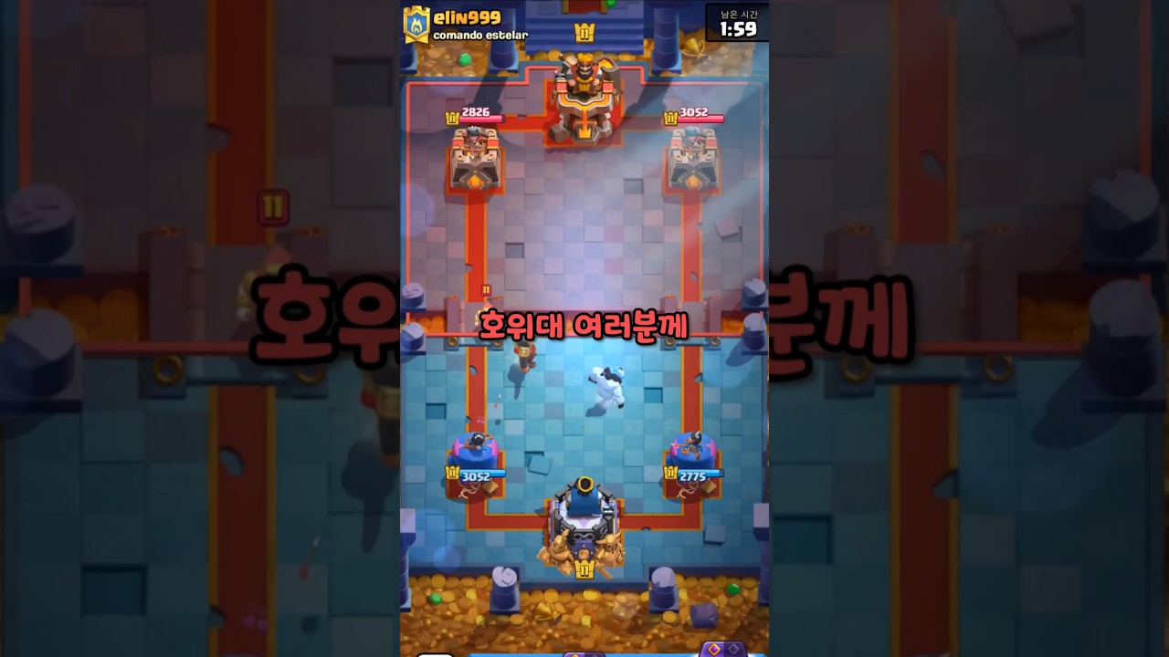 클로를 살려봅시다!