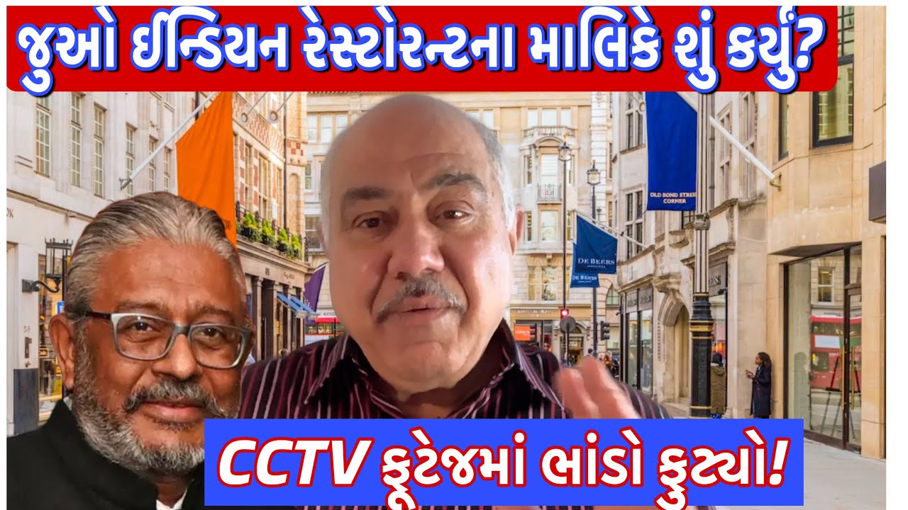 પબમાં કે ક્લબમાં જતાં યંગસ્ટરને ખાસ ચેતવણી! | UK Gujrati family vlog