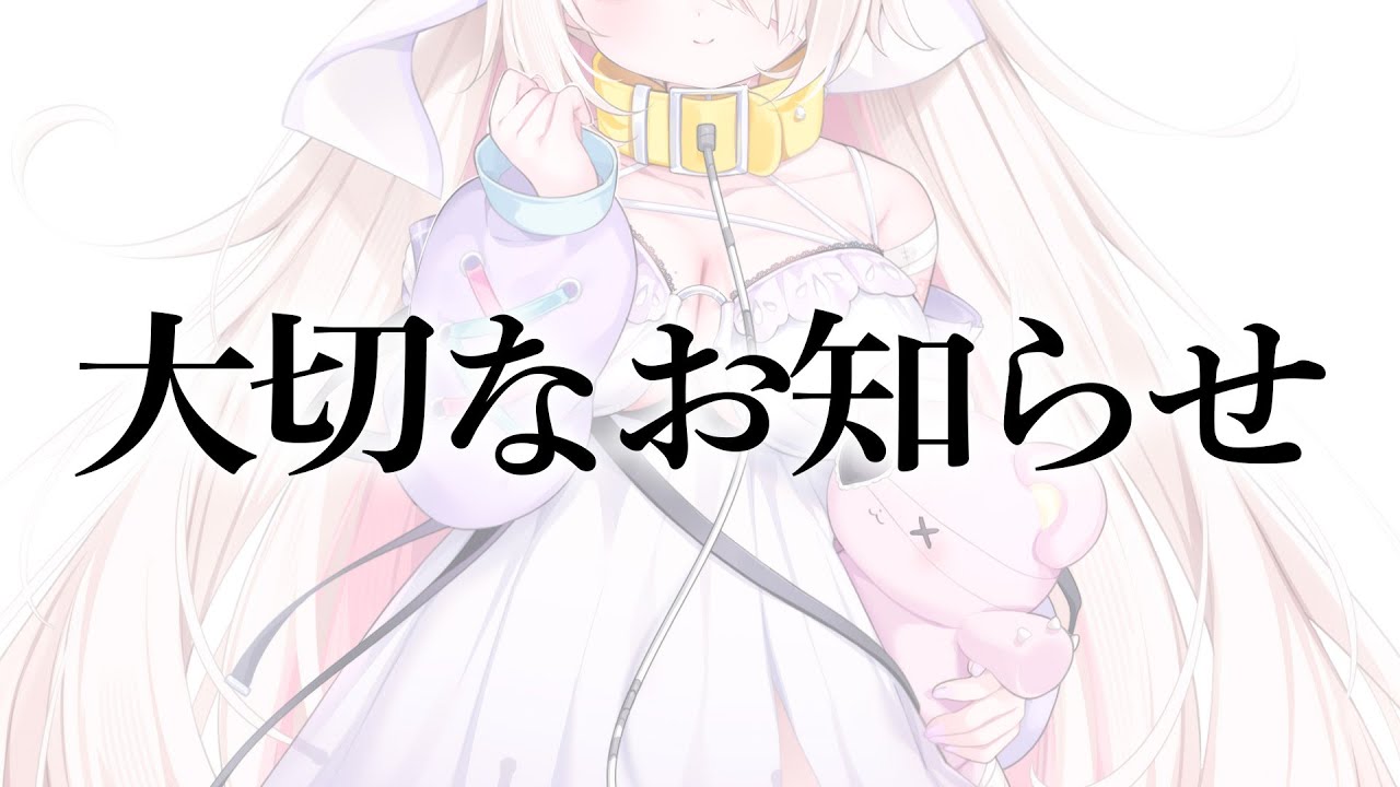 僕から大切なお知らせ【九楽ライ/Re:AcT】