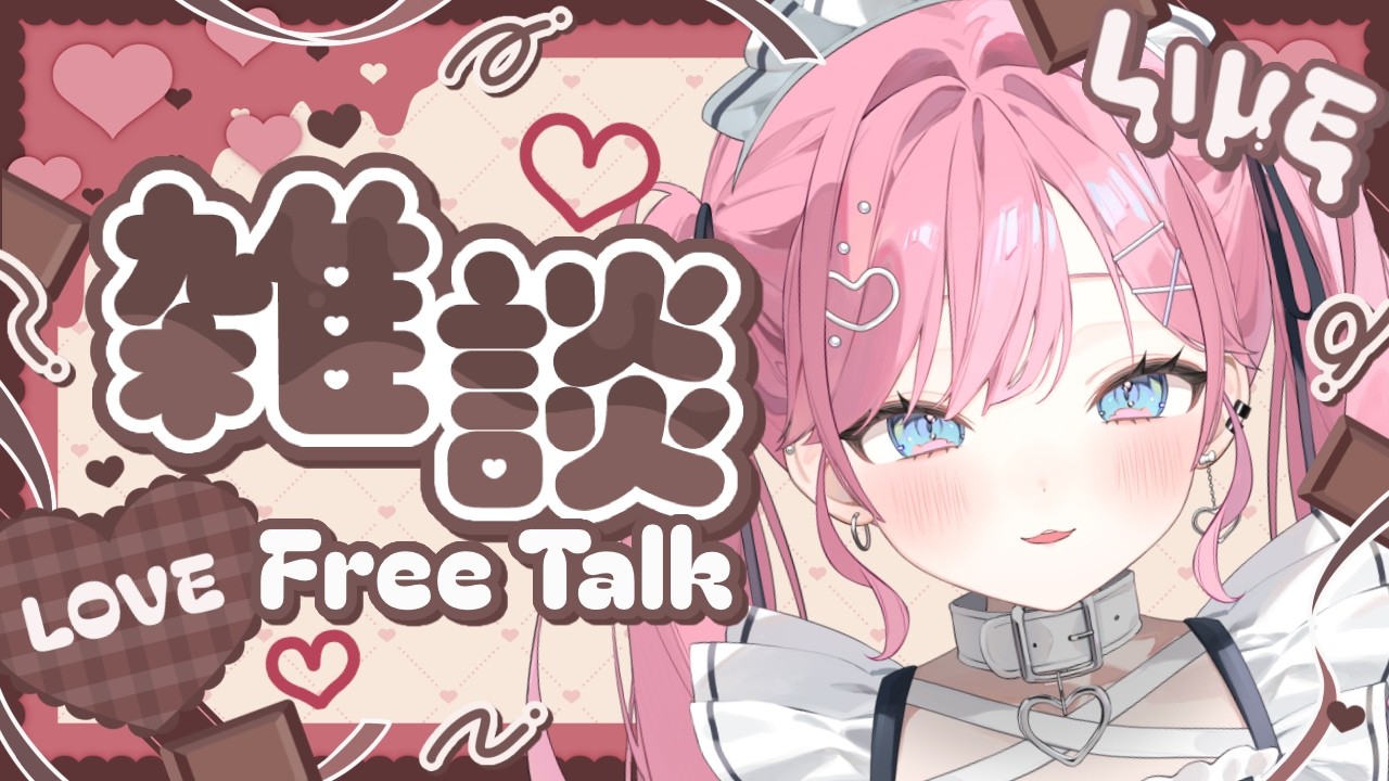 【雑談配信】寝る前にちょっとおしゃべりしていきませんか【#初見歓迎】