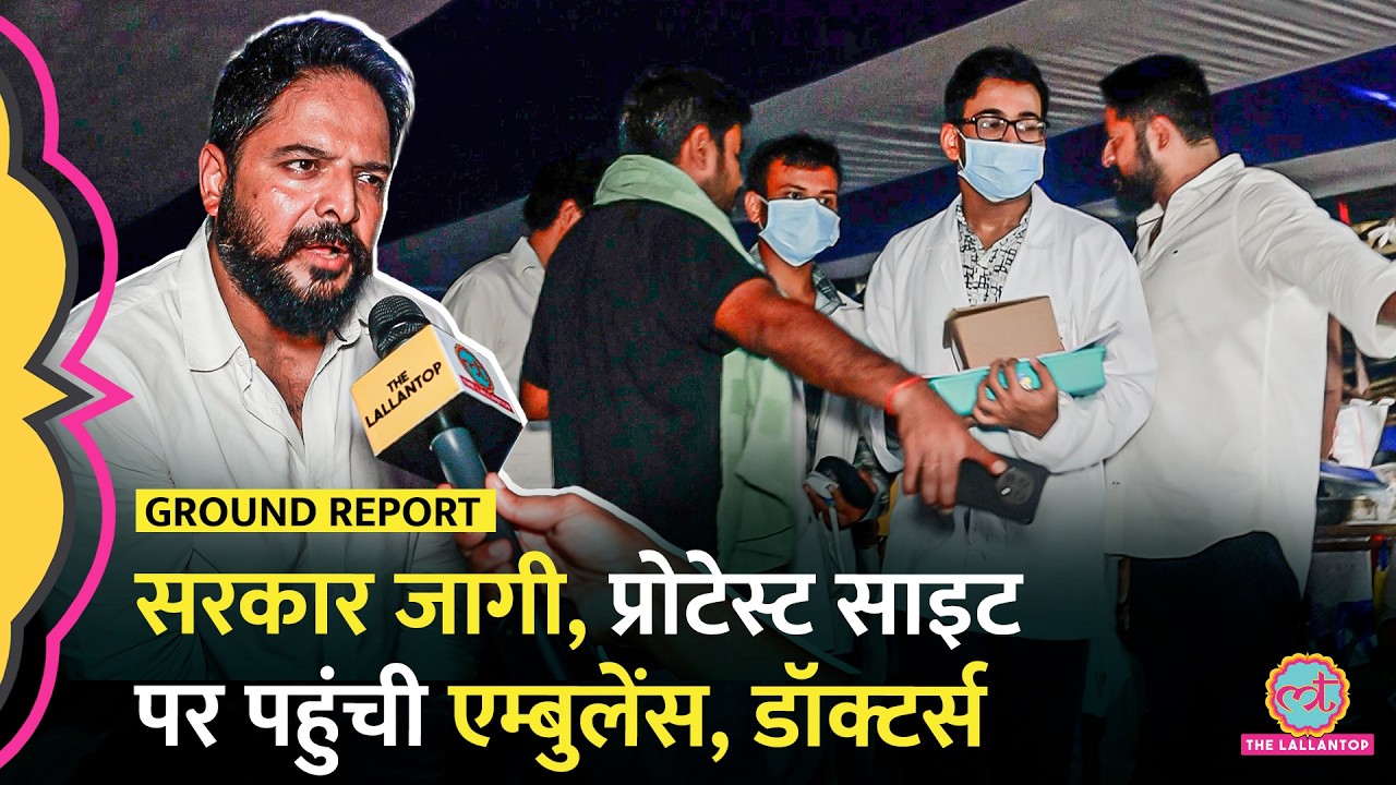 Ranchi JPSC Protest: बीमार बच्चों का Video देखने बाद जागी सरकार, Doctors, Ambulance पहुंची