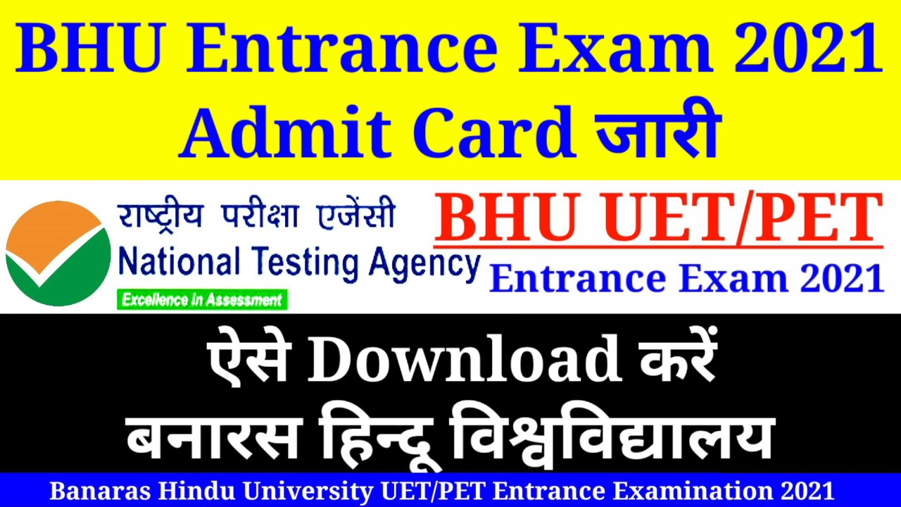 BHU Entrance Exam Admit Card 2021,How to Download BHU Admit Card 2021,Banaras Hindu University,BHU