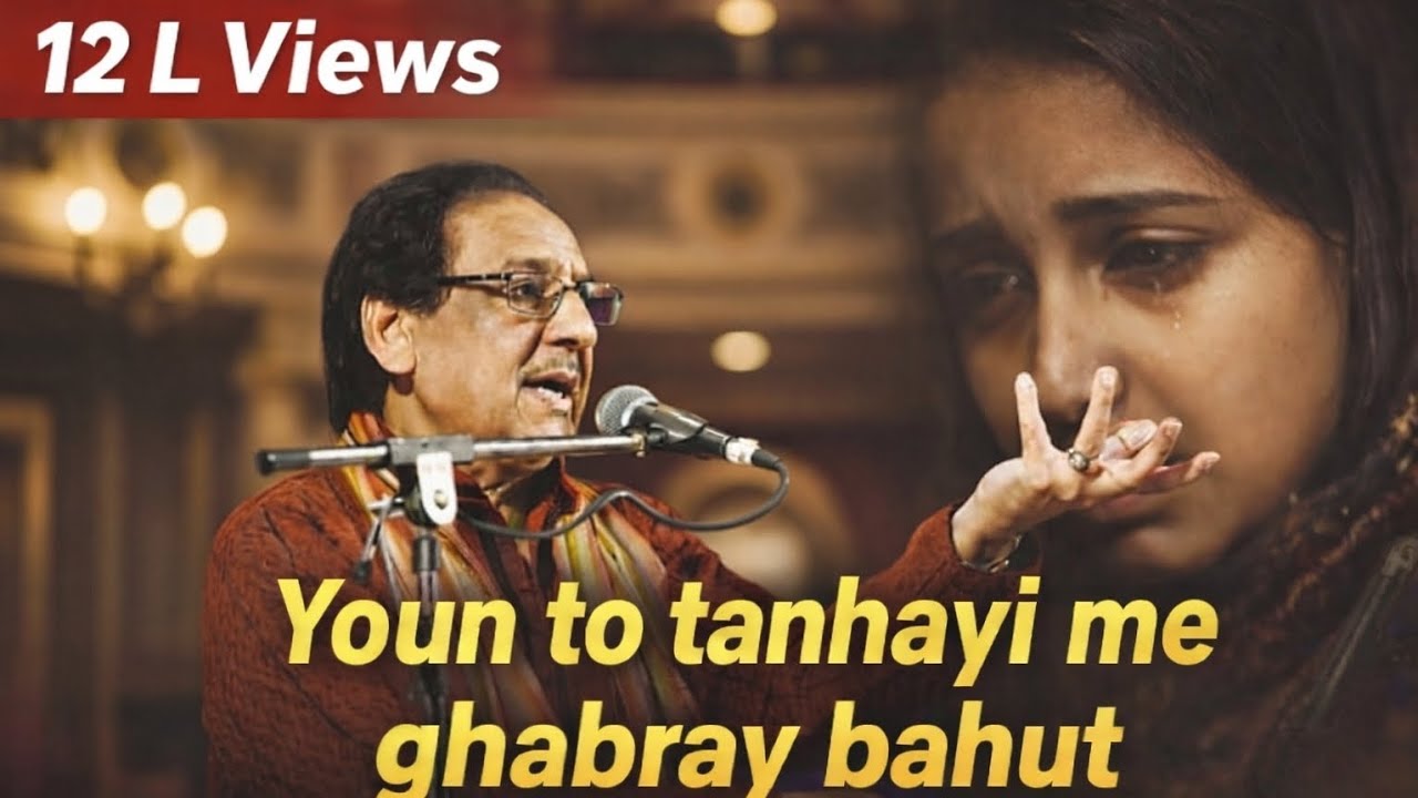 यूँ तो तन्हाई में घबराए बहुत | Youn to tanhayi me ghabray bahut | Ghulam ali ghazals