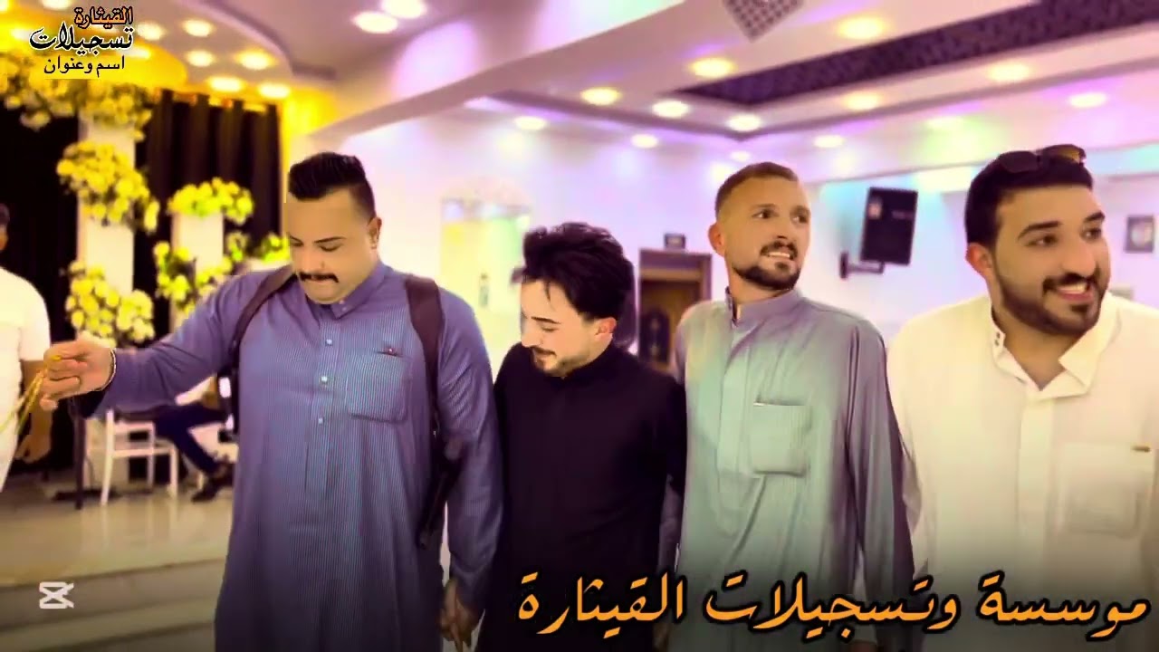 حفلة حنة محمد الجحيشي الفنان المبدع ابراهيم الغريب المايسترو فراس رولاند تسجيلات القيثارة وائل