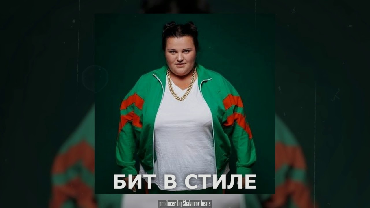 [SOLD] Alyona Alyona Type Beat - 