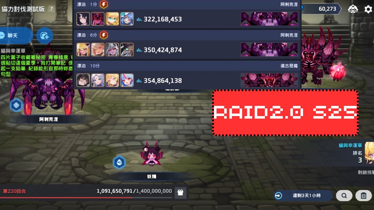 守望傳說 RAID2.0 S25 Day5 實戰紀錄