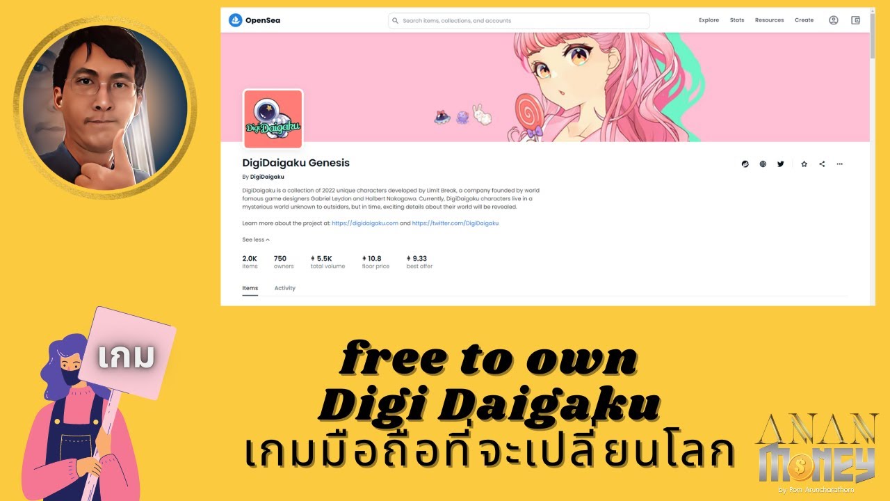 free to own Digi Daigaku เกมมือถือที่จะเปลี่ยนโลก