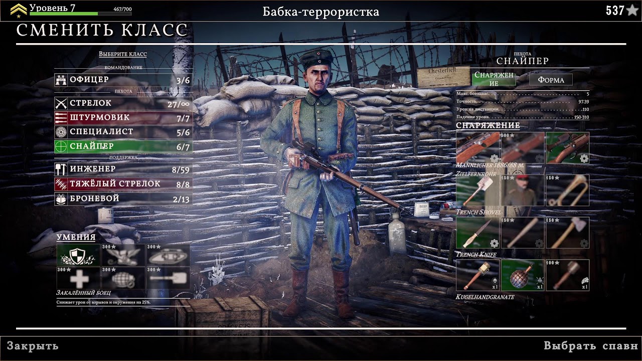 Смотрим новую онлайн игру в сеттинге ПМВ(Over The Top: WWI)