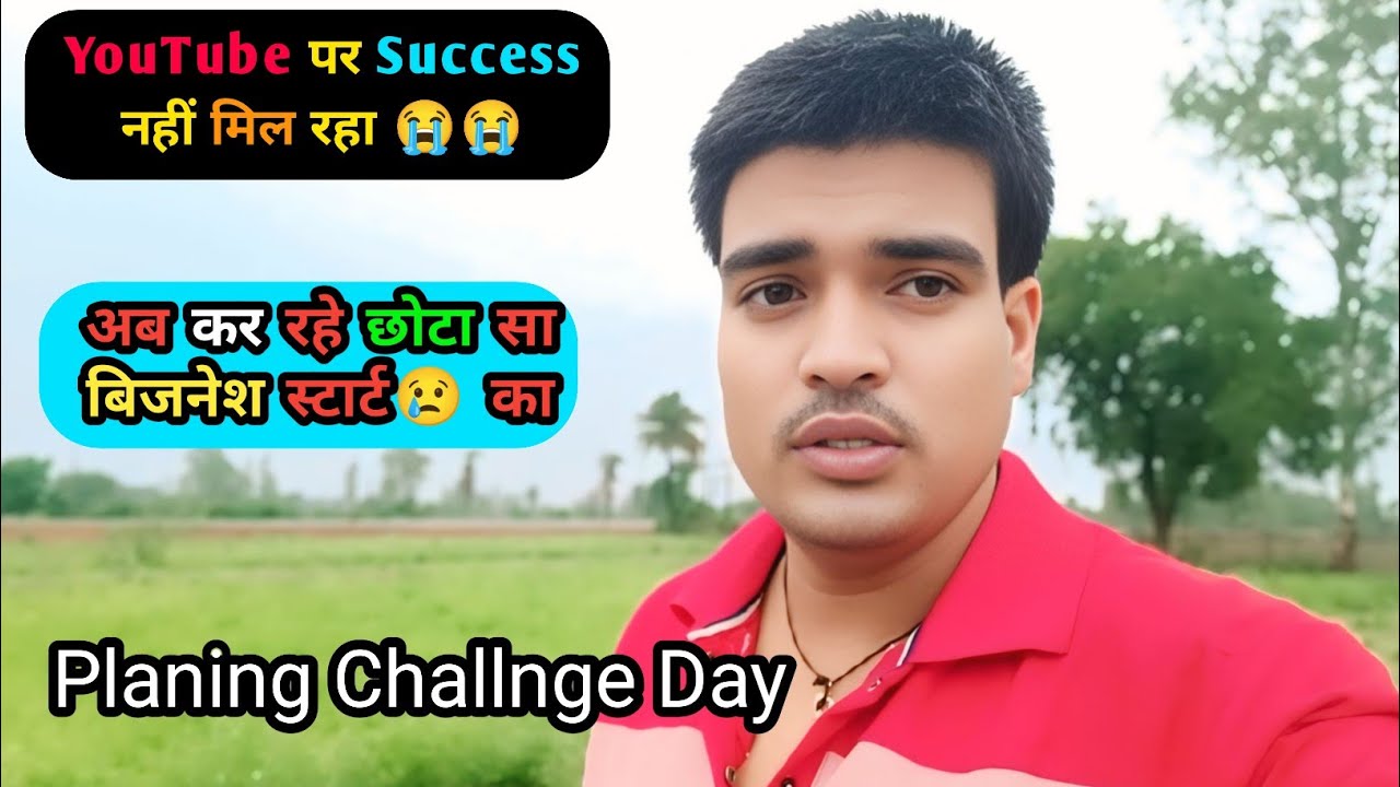 छोटा सही लेकिन करेंगे खुदका बिज़नेस आज से challange day start🥰🥳#dailyvlog #challange