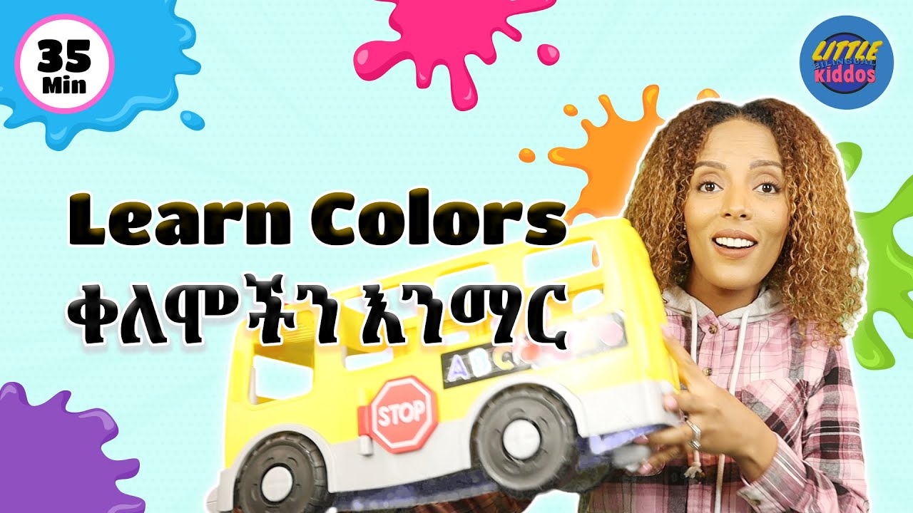 Learn Colors with Ms Tigest | Amharic and English | Toddler Learning Video | Speech | Educational