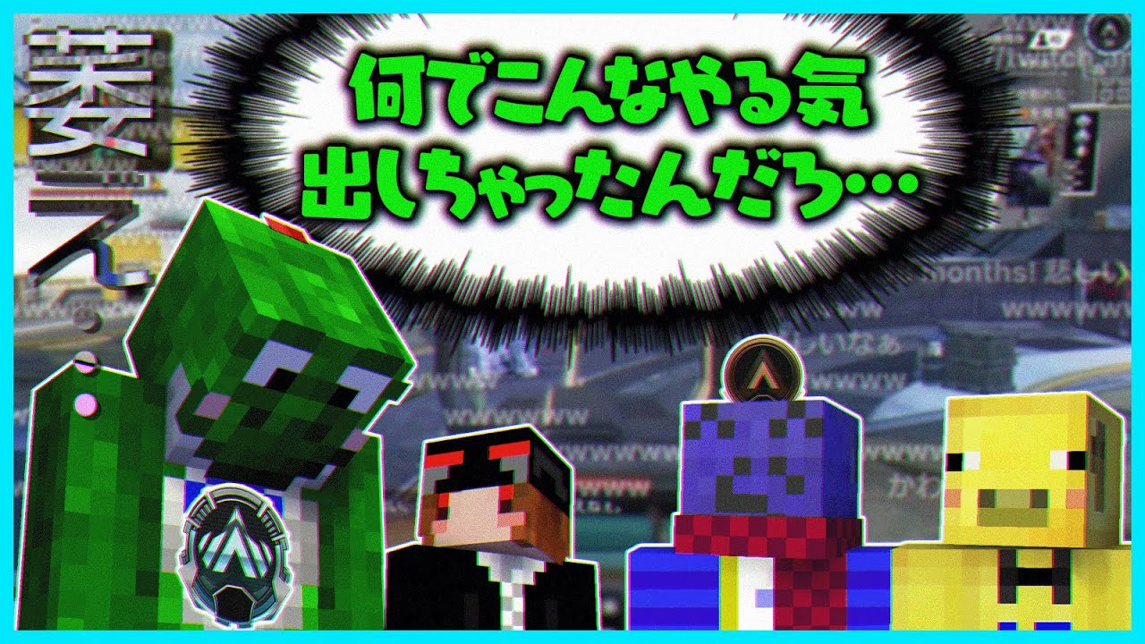 らっだぁと遊べなくてガン萎えするみどり君【