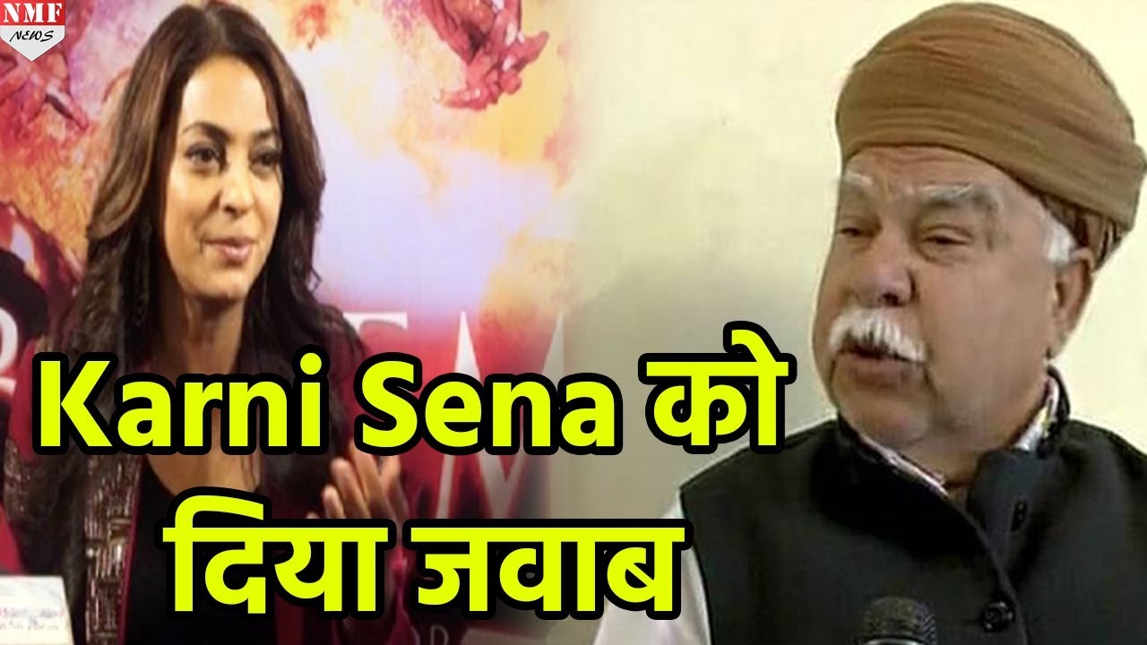 Padmavati को Support करते हुए Juhi Chawla ने दिया Karni Sena को करारा जवाब