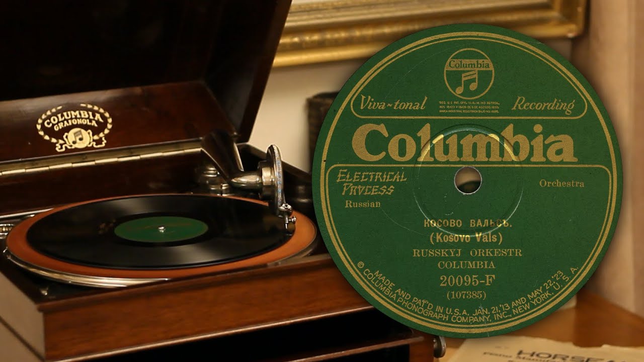 Косово (вальс) - Русский Оркестр Колумбия (Columbia 20095-F (107385) 78 об/мин)