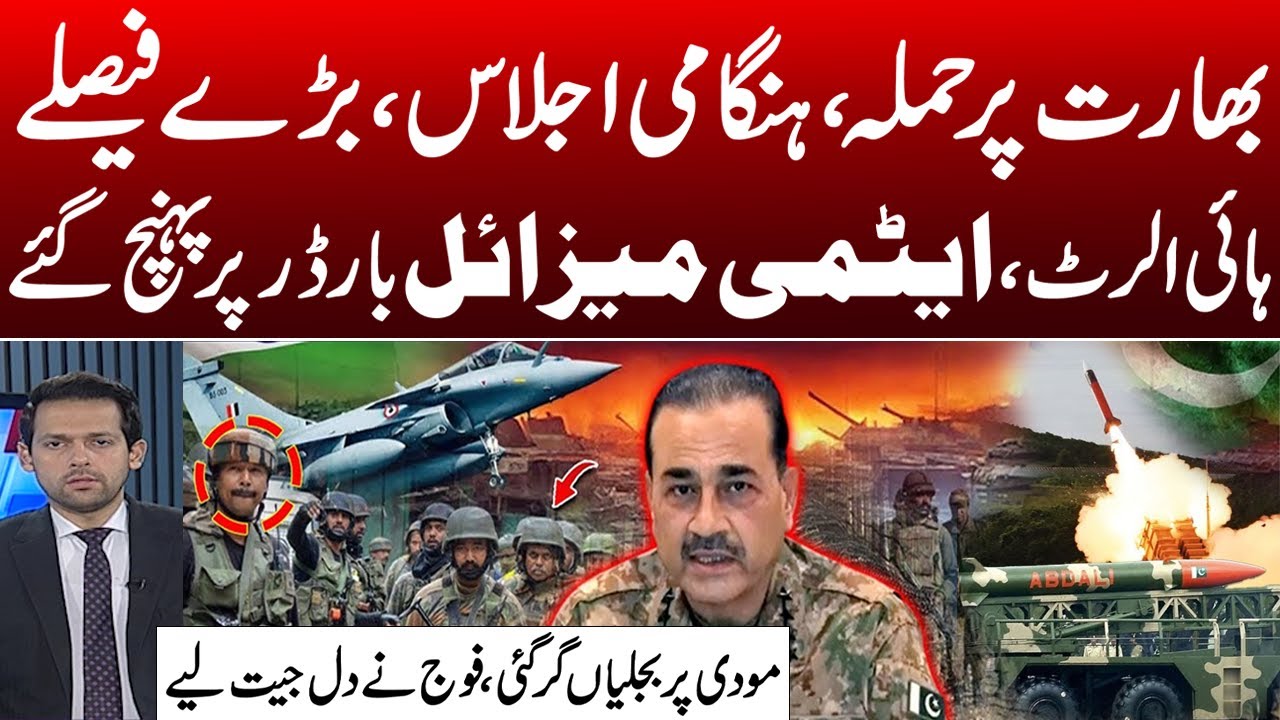 Pak India War Begins | India Started Another War | StateCraft With Syed Muzammil Shah | PakistanNews