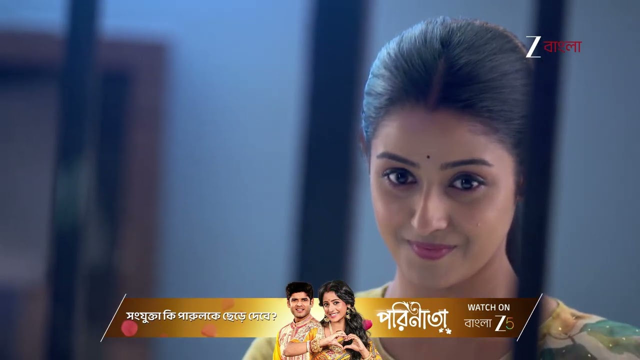 Parineeta | সংযুক্তাকে উচিত শাস্তি দিল পারুল !