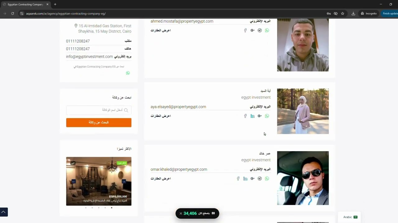 Aqaarek Company Profile | عرض احترافي لصفحة شركتك داخل المنصة 🚀