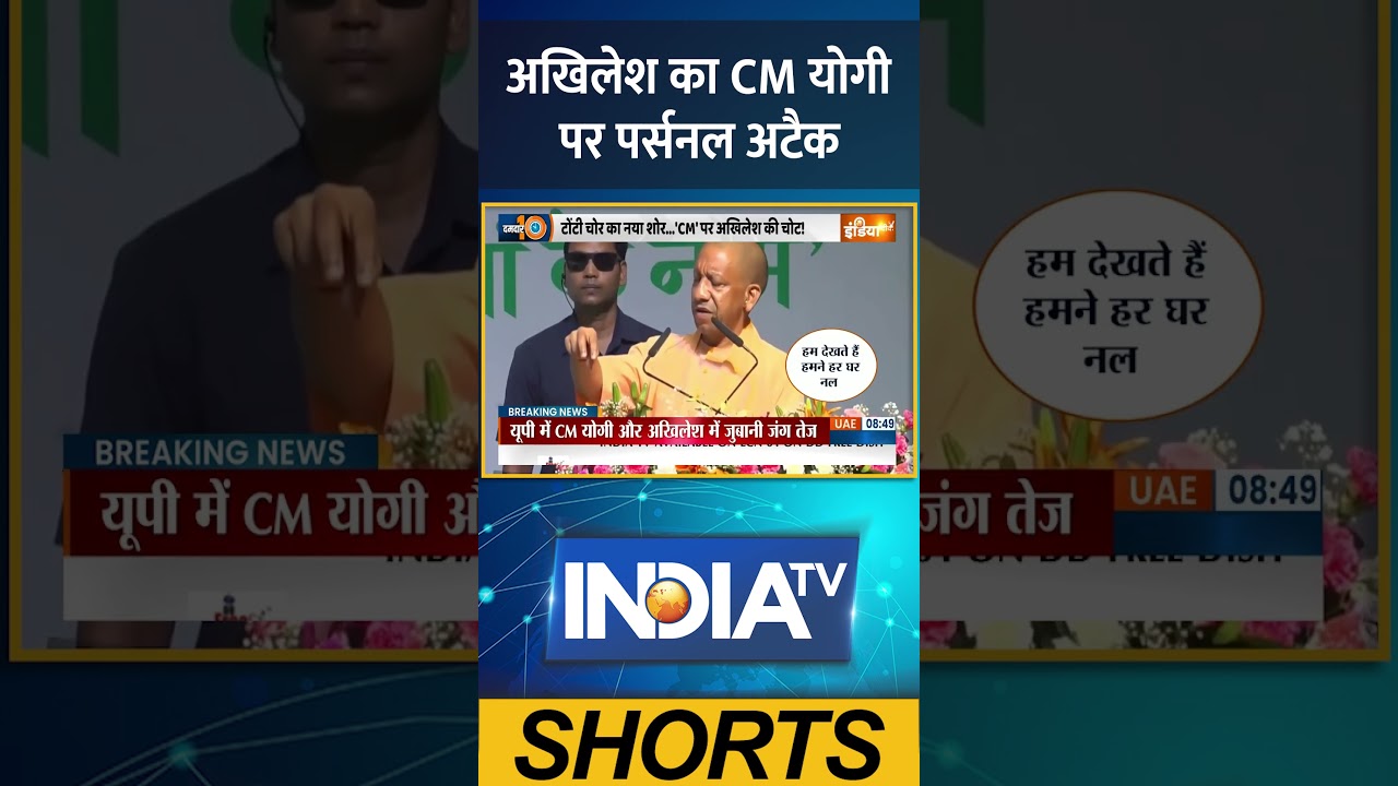 #upelection2027: #akhileshyadav का CM योगी पर पर्सनल अटैक | #yogiadityanath #uppolitics #upnews #bjp