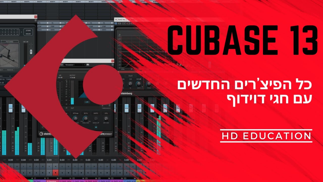 האם השדרוג ל-Cubase 13 שווה את הכסף שלכם?
