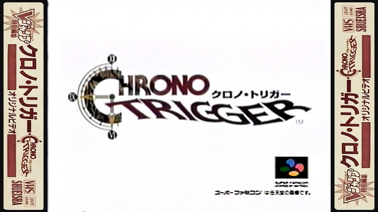 [VHS] Chrono Trigger Original Video V-Jump Special Edition | クロノ・トリガー オリジナルビデオ  Vジャンプ 特別編集