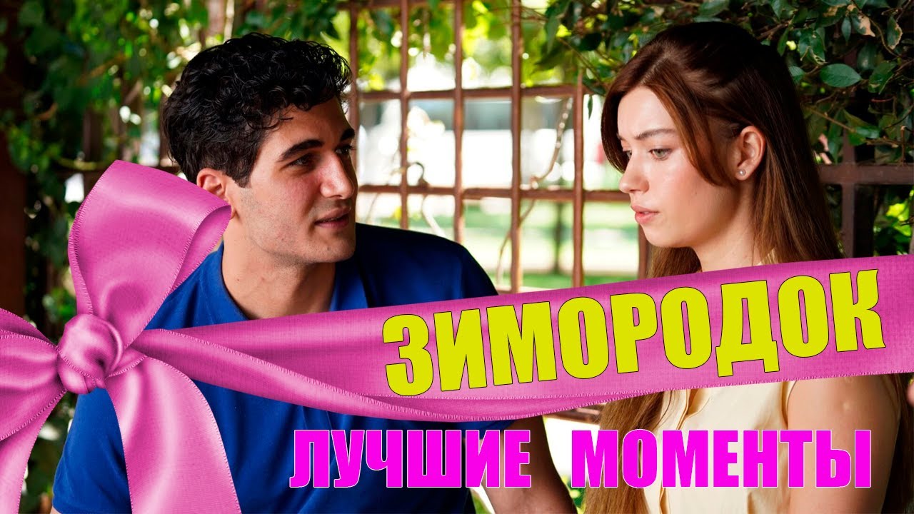 Турецкий Сериал Зимородок / Лучшие моменты и сцены / Ферит и Сейран