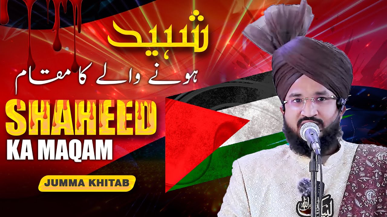 Shaheed ka Maqam | Mufti Salman Azhari