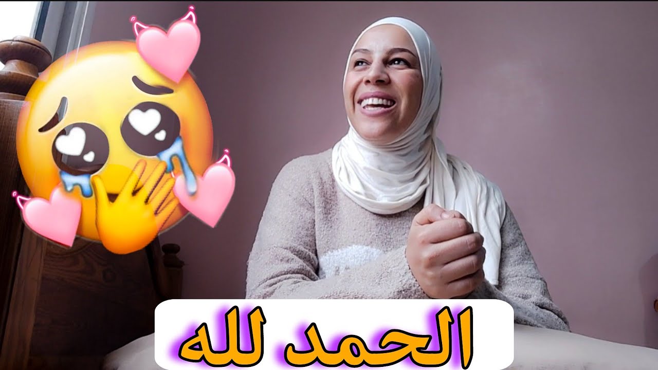خبر عاجل 🚨 ومفرح في نفس الوقت غادي يبدل حياتي💫